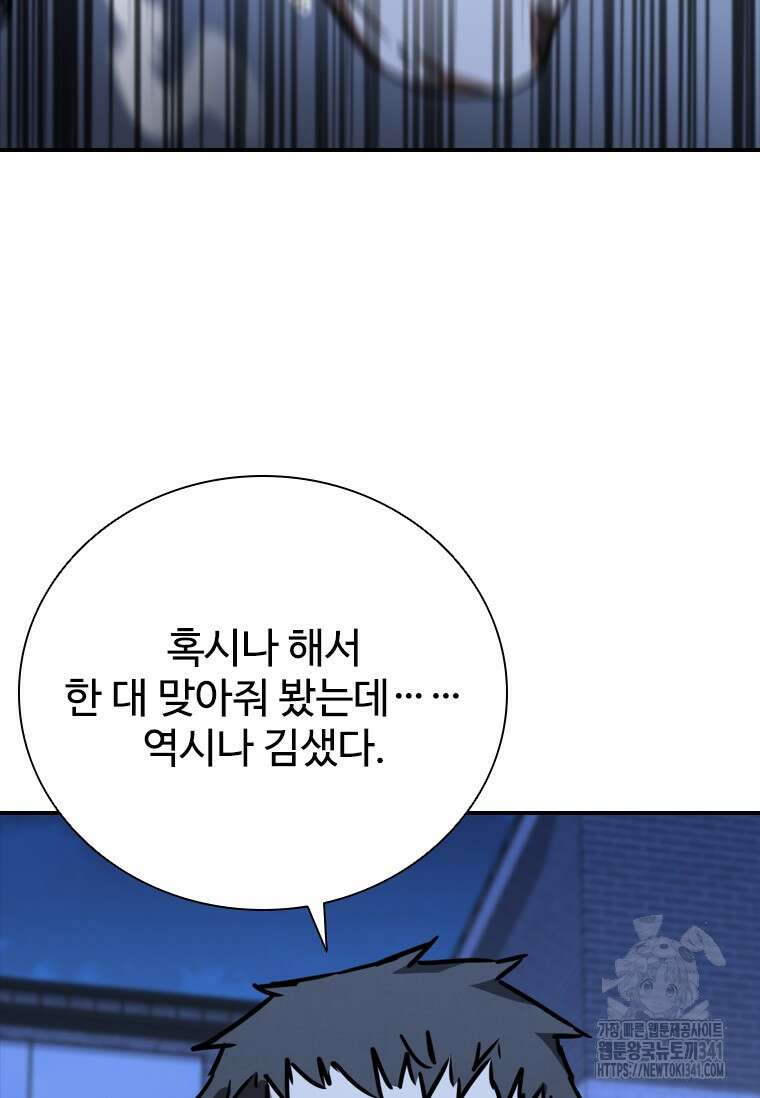 샤크 와이번 59화 49