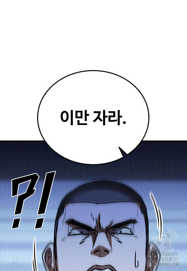 샤크 와이번 59화 51