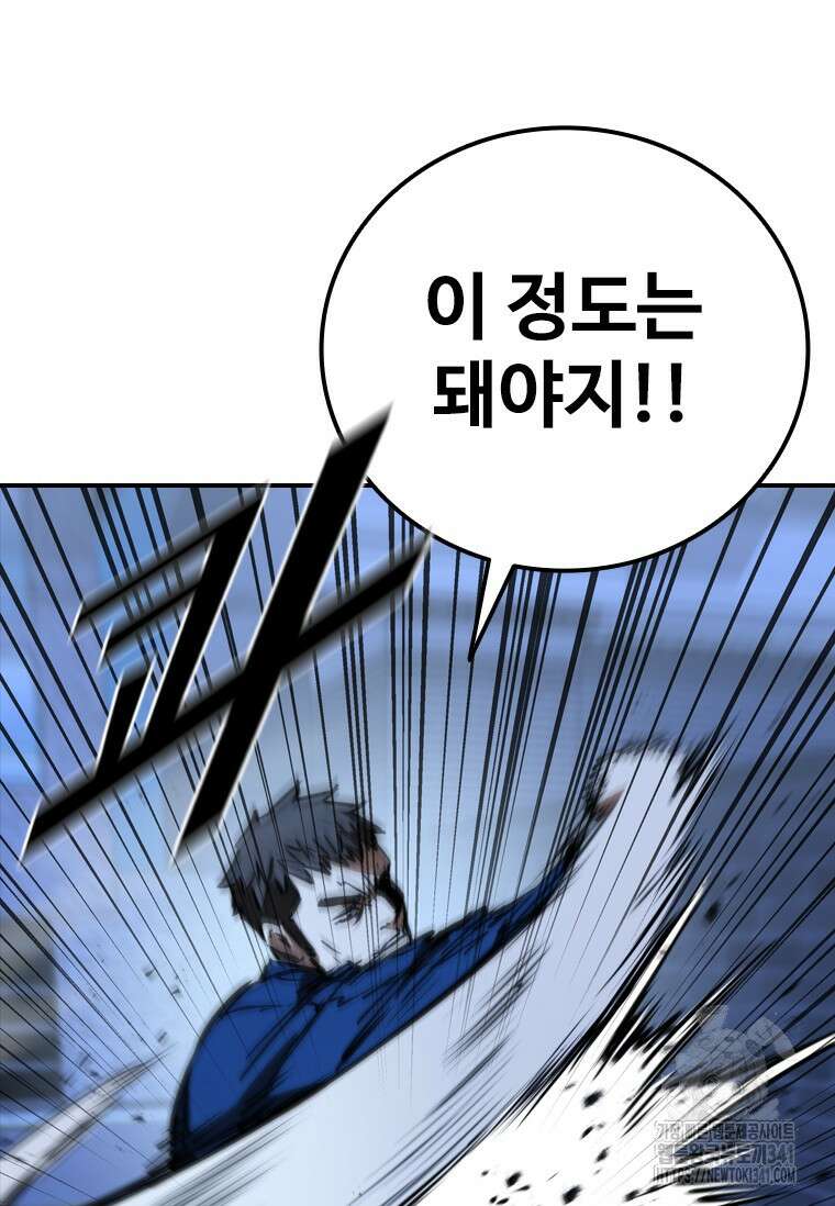 샤크 와이번 59화 58