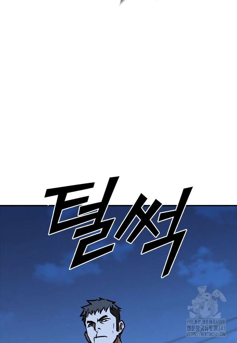 샤크 와이번 59화 60
