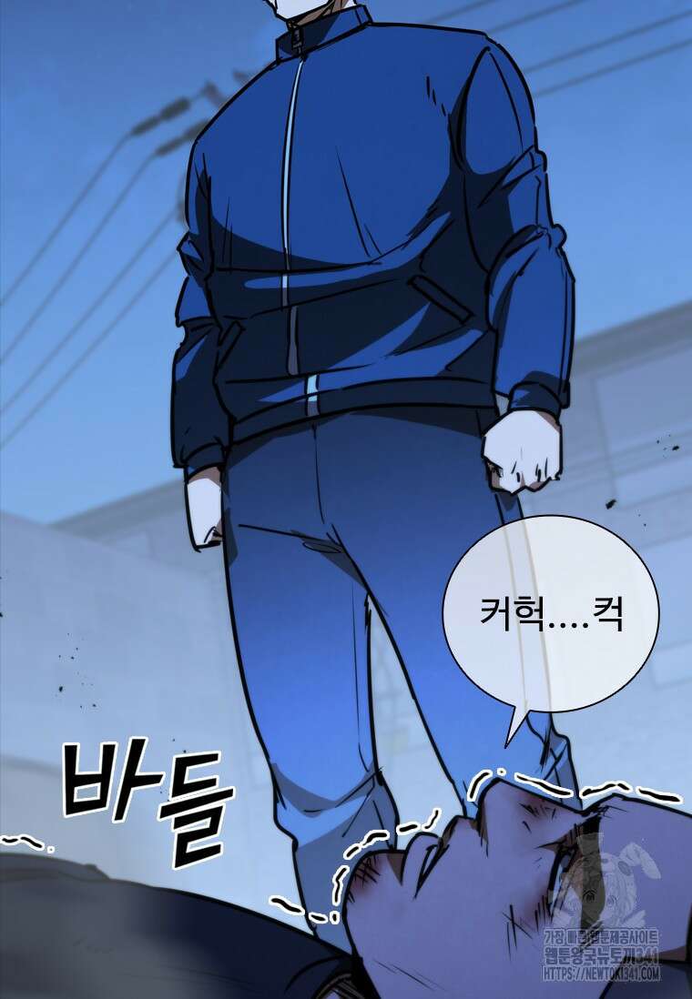샤크 와이번 59화 61