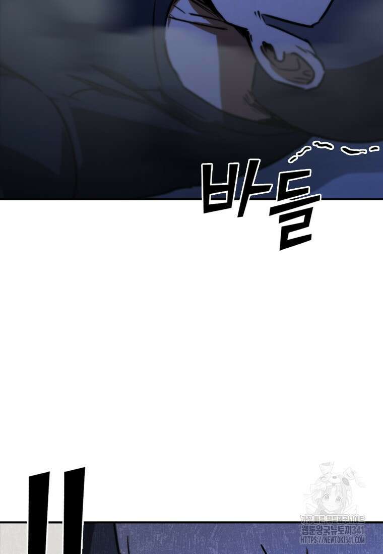 샤크 와이번 59화 62