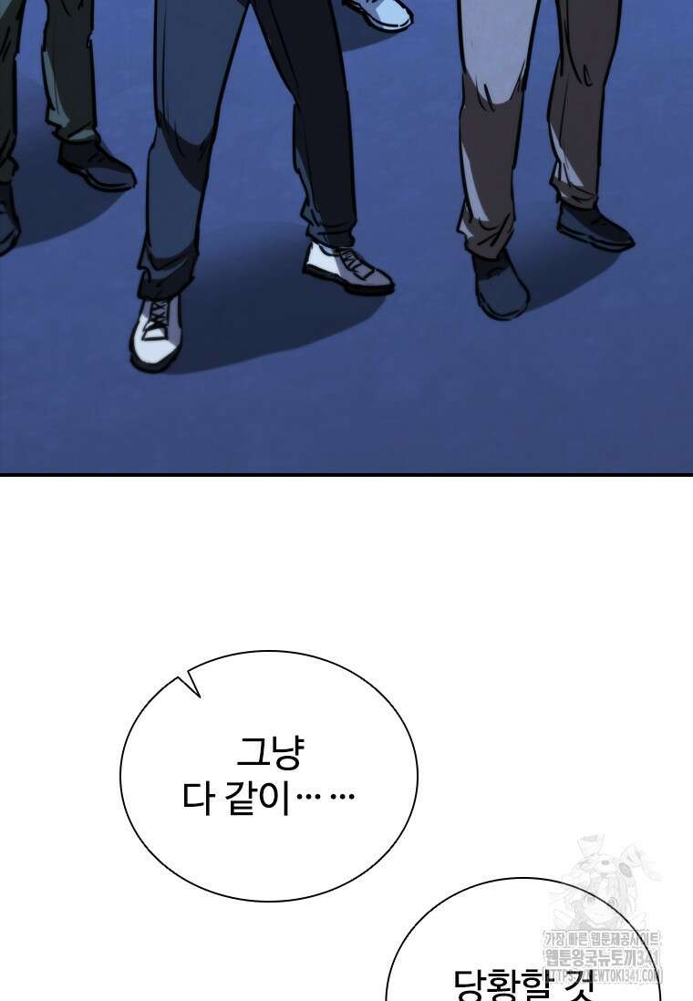 샤크 와이번 59화 66