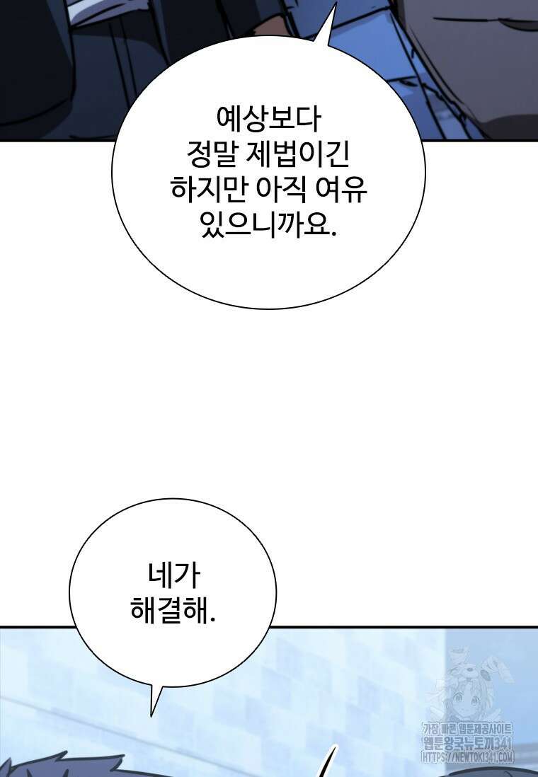 샤크 와이번 59화 68