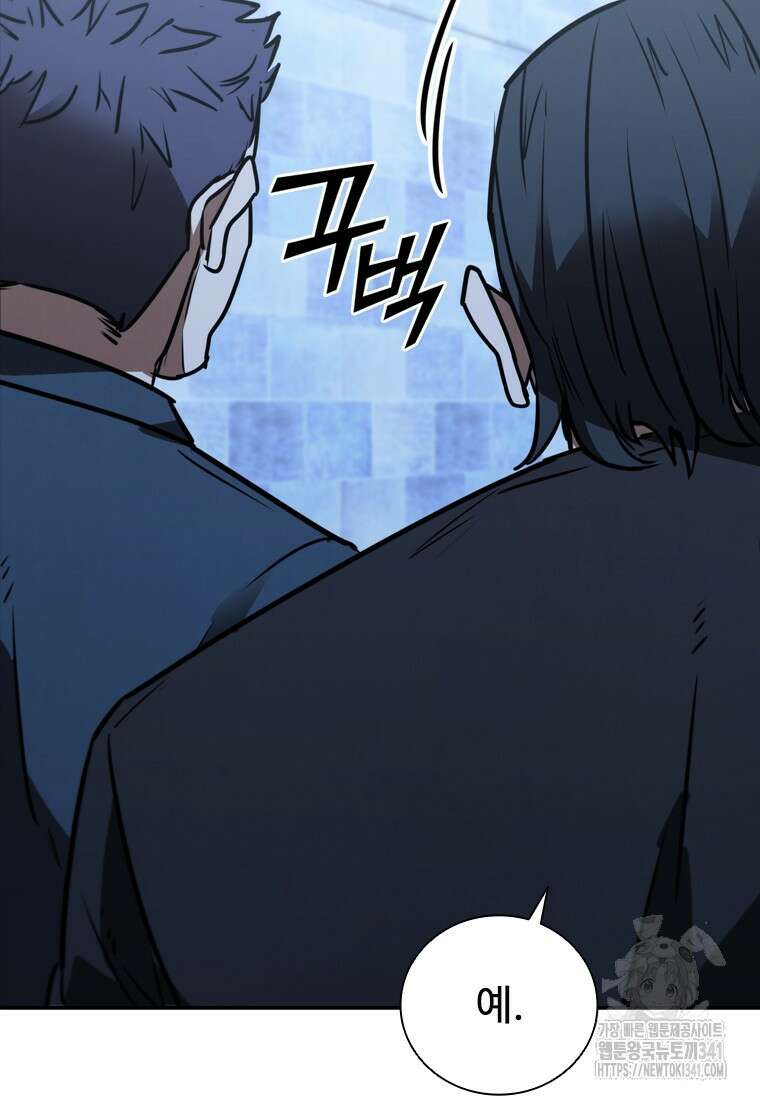 샤크 와이번 59화 69