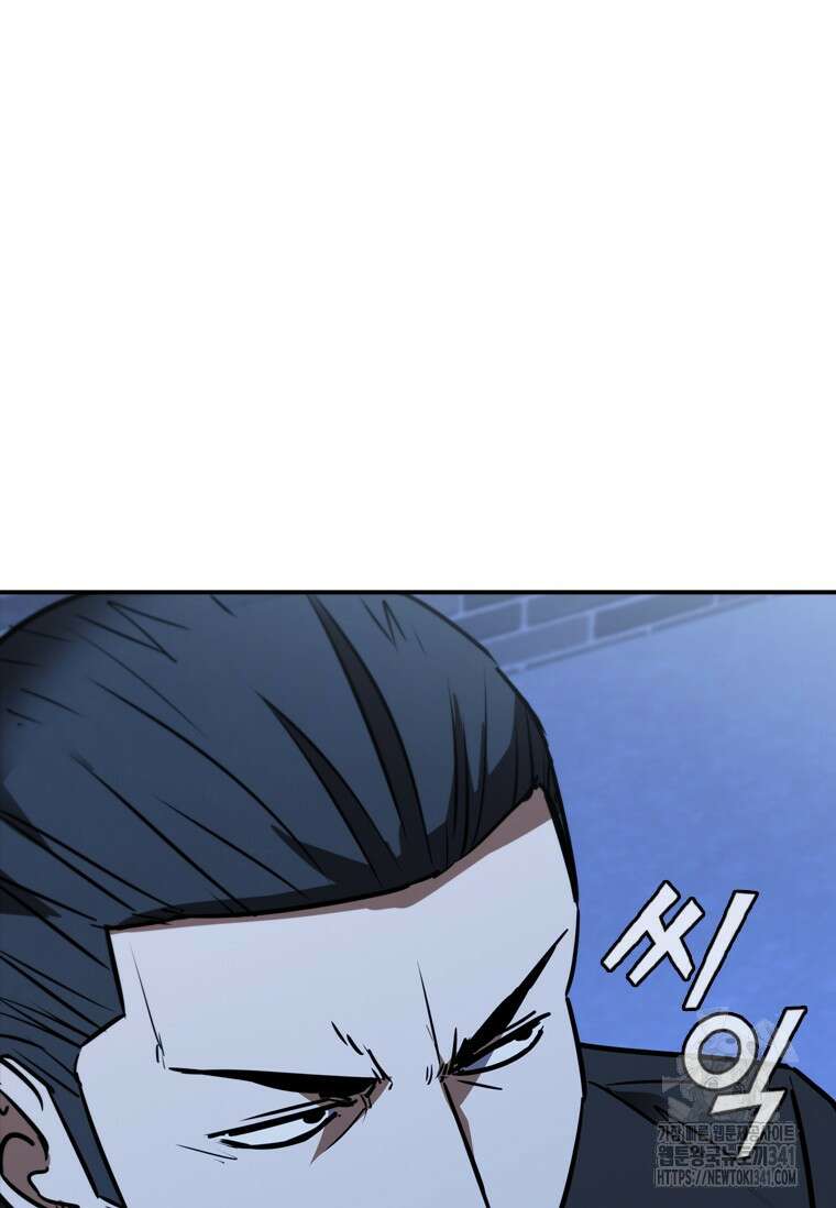샤크 와이번 59화 70