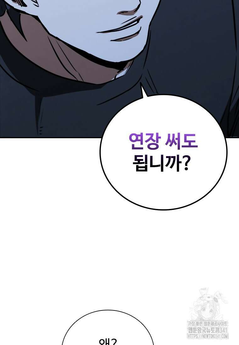 샤크 와이번 59화 71