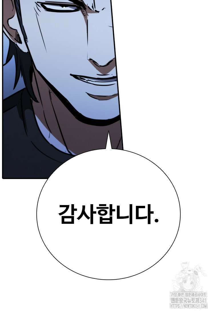 샤크 와이번 59화 75