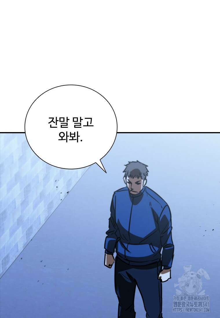 샤크 와이번 59화 79