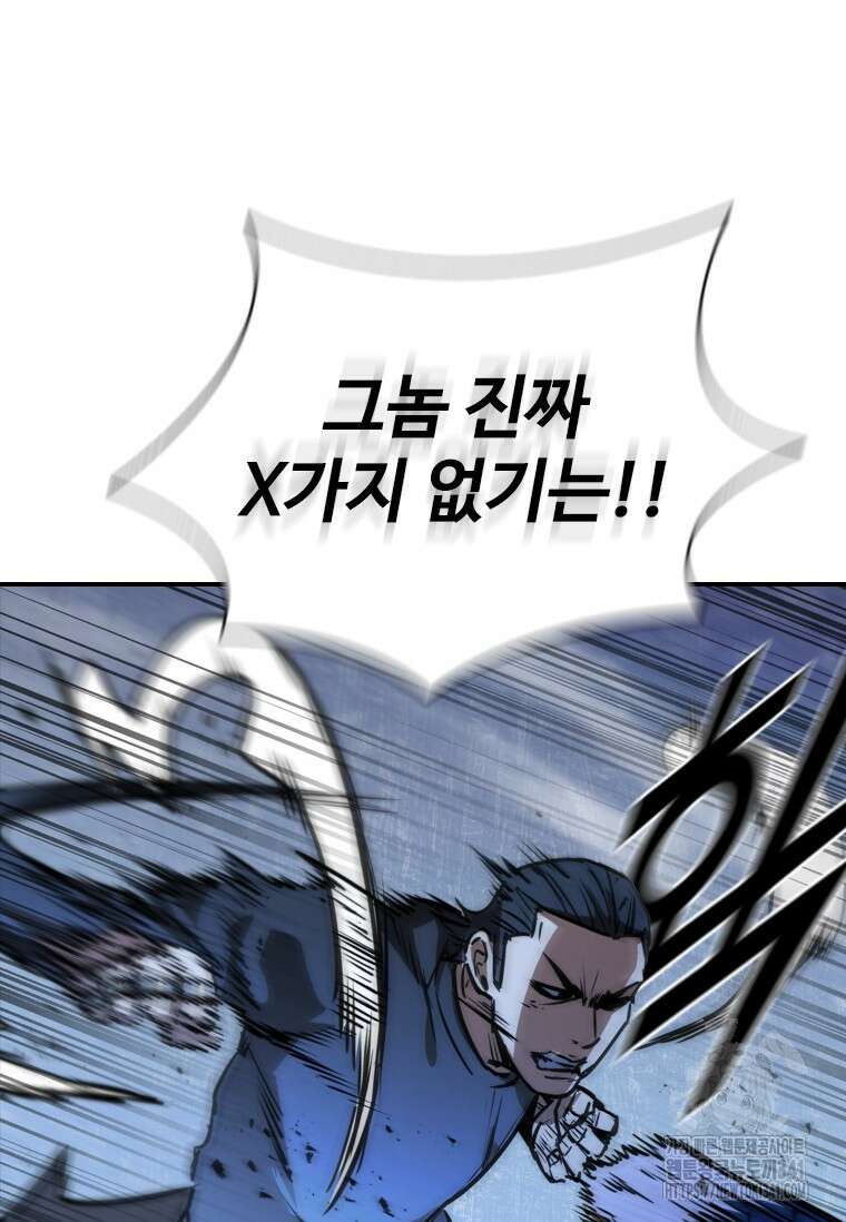 샤크 와이번 59화 81