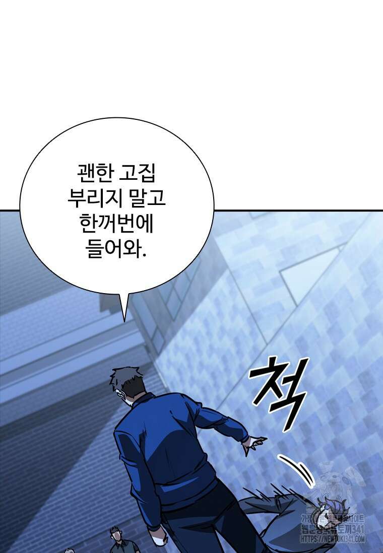 샤크 와이번 59화 92