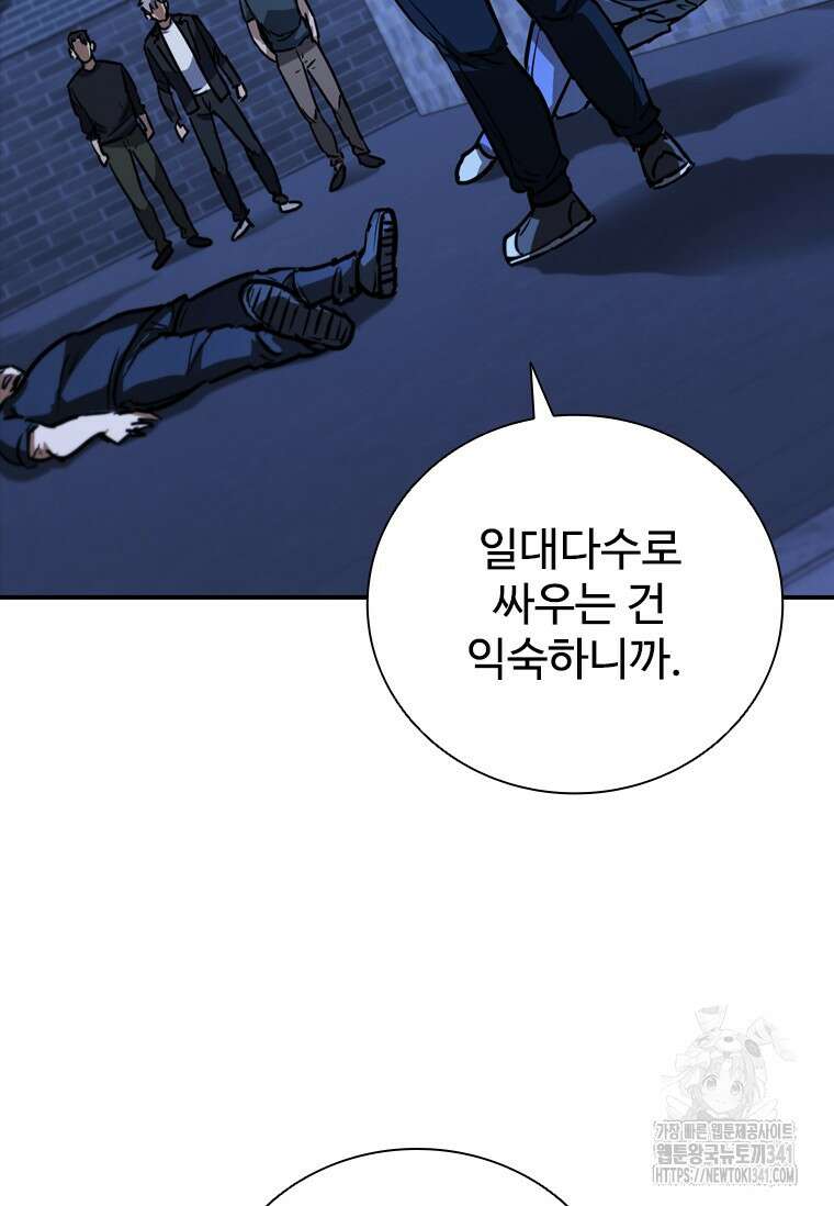 샤크 와이번 59화 93