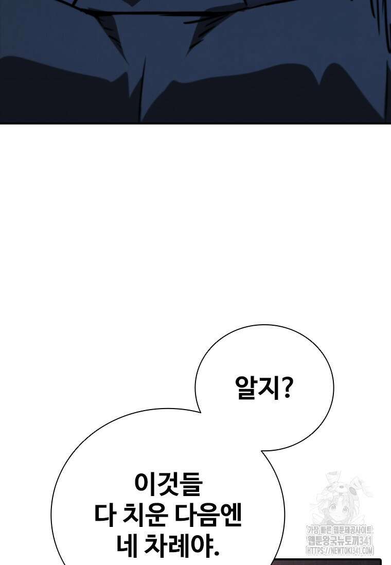 샤크 와이번 59화 95