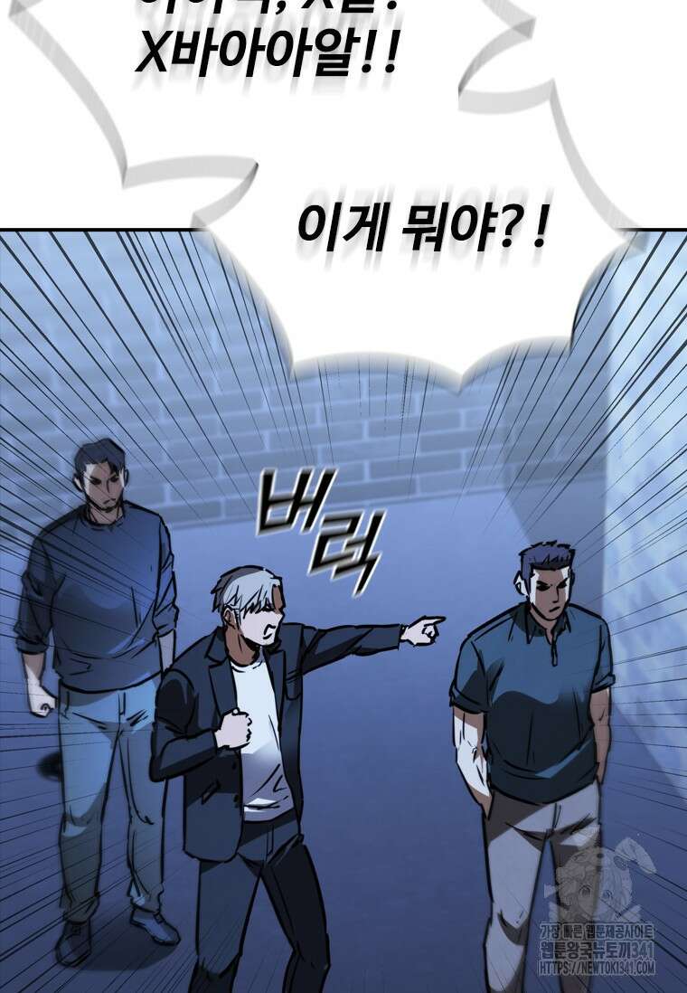 샤크 와이번 59화 98