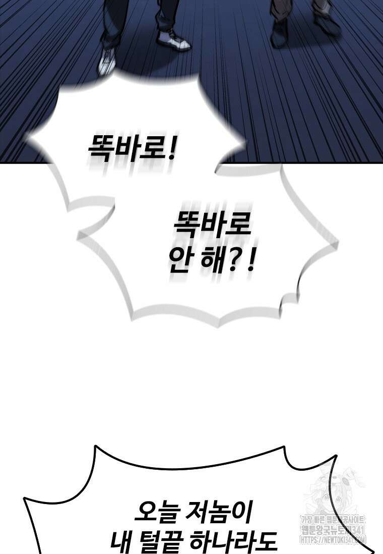 샤크 와이번 59화 99