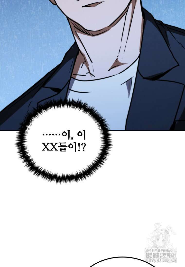 샤크 와이번 59화 108