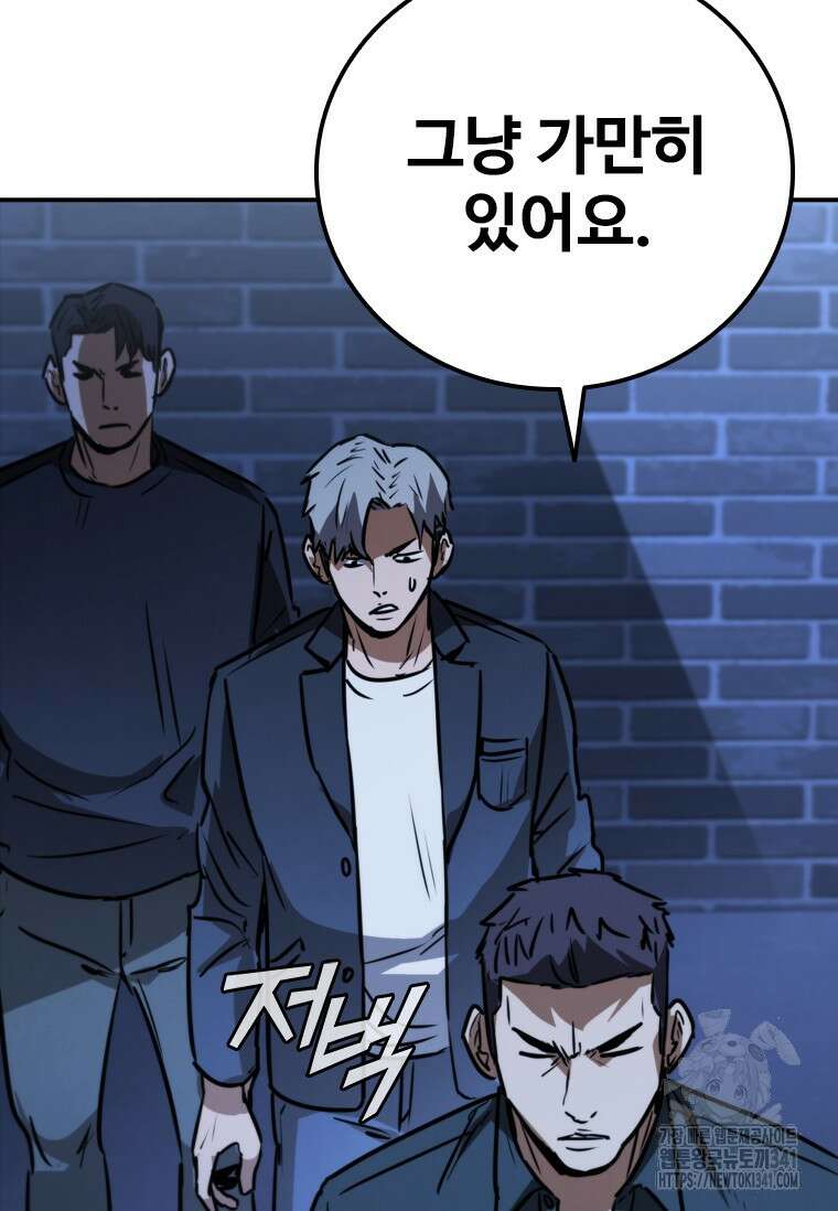 샤크 와이번 59화 109