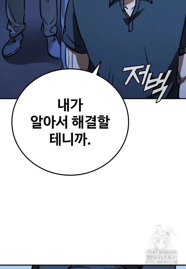 샤크 와이번 59화 110