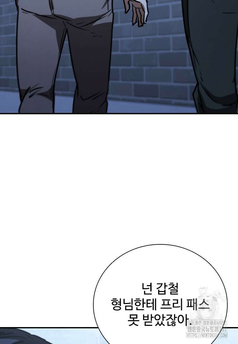 샤크 와이번 59화 113