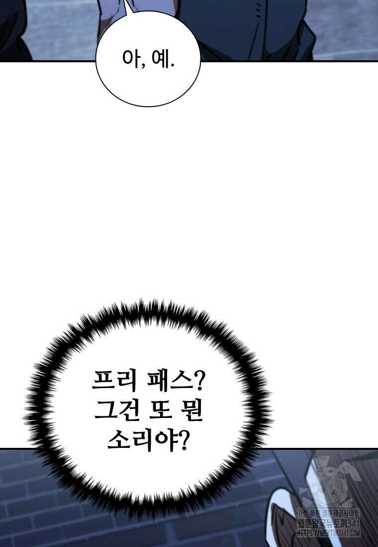 샤크 와이번 59화 115