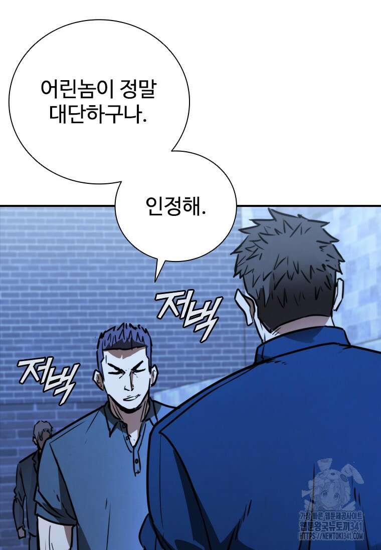 샤크 와이번 59화 117