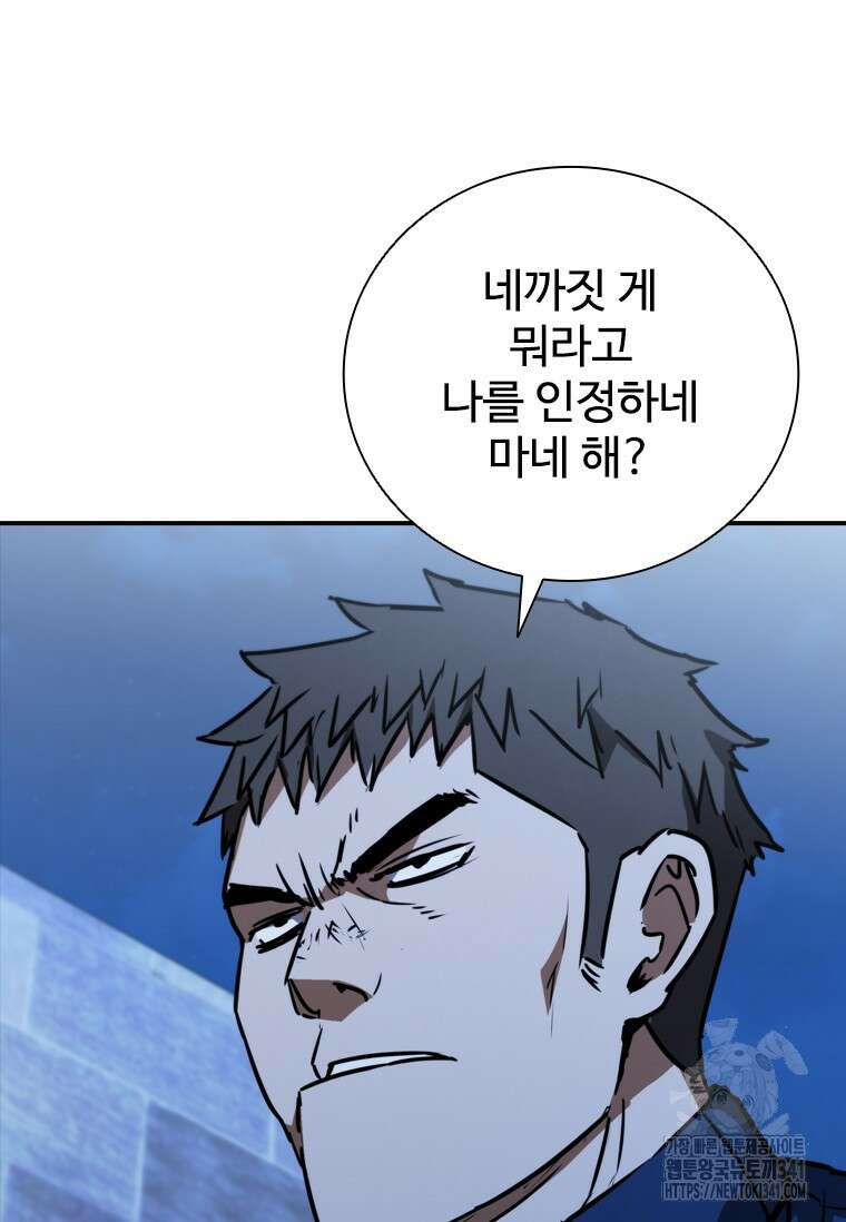 샤크 와이번 59화 119