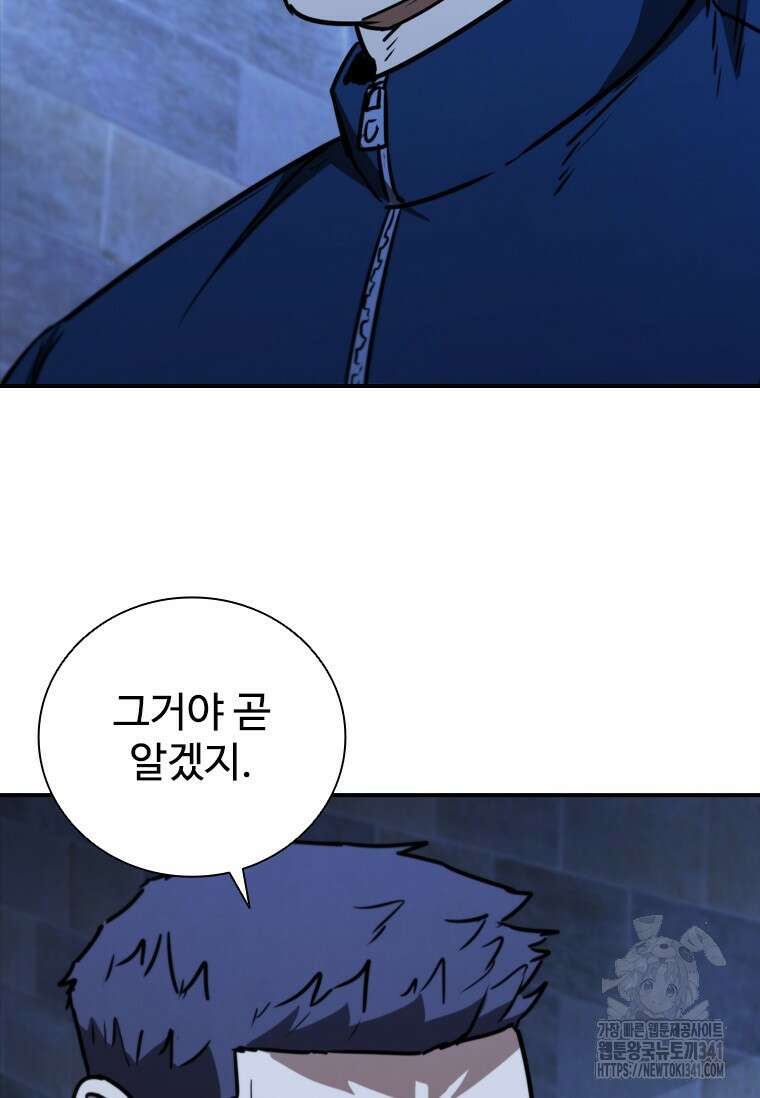 샤크 와이번 59화 120