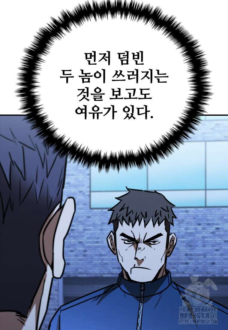 샤크 와이번 59화 122