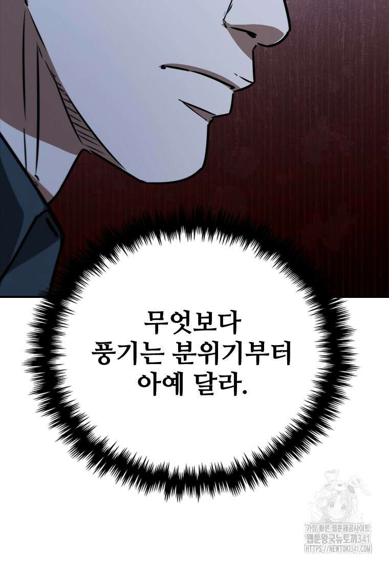샤크 와이번 59화 124