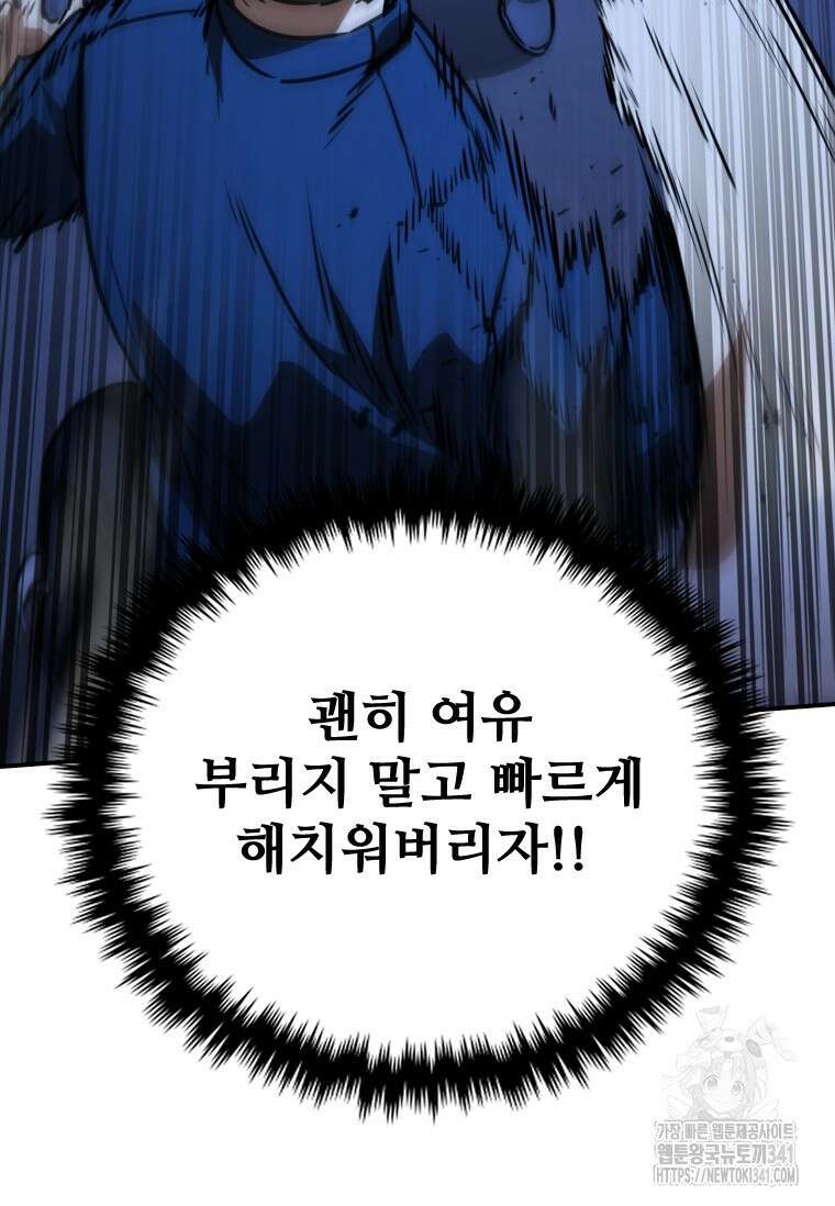 샤크 와이번 59화 128