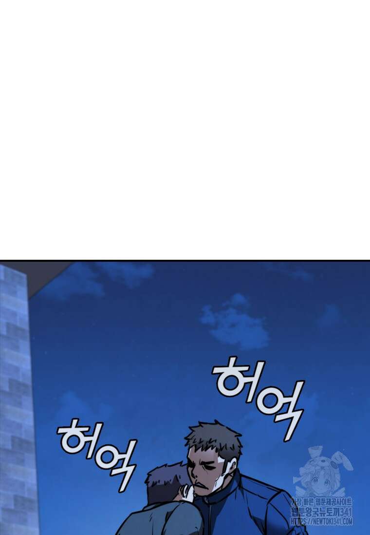 샤크 와이번 59화 136