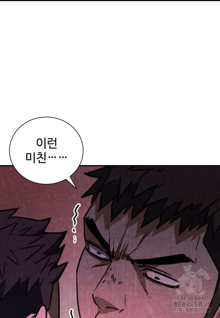 샤크 와이번 59화 138