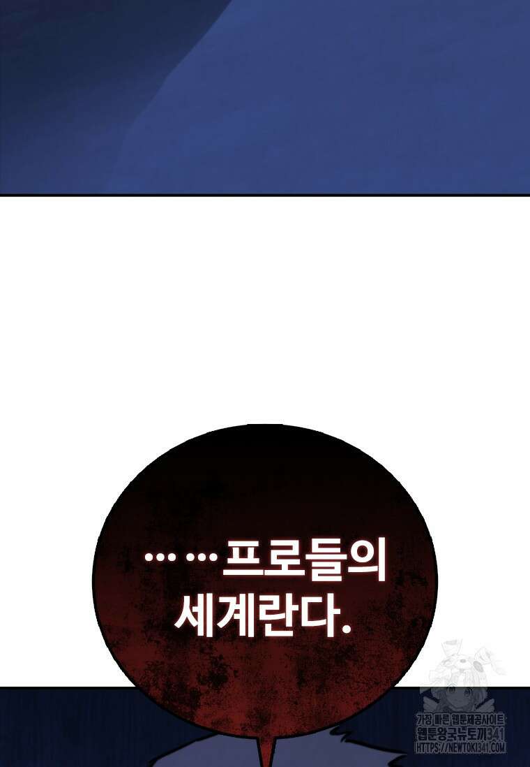 샤크 와이번 59화 143