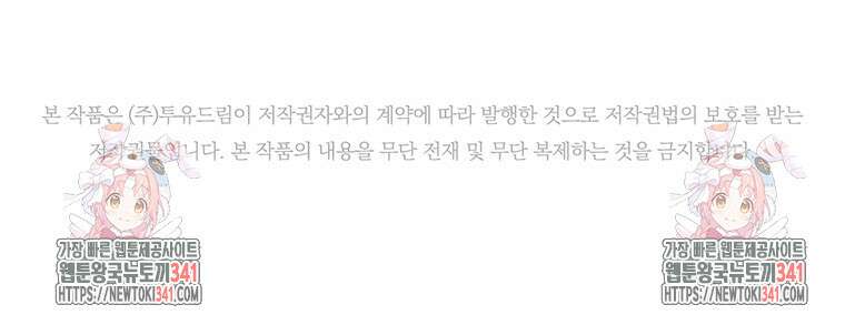샤크 와이번 59화 146