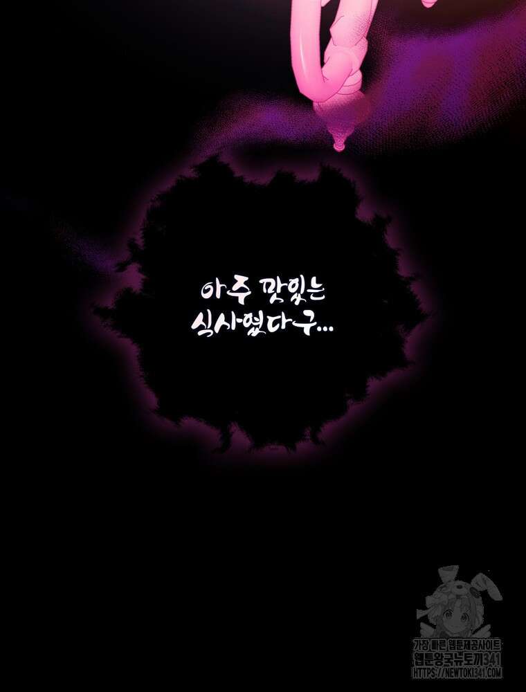 어린 흑막의 형수님이 되었다 43화 4
