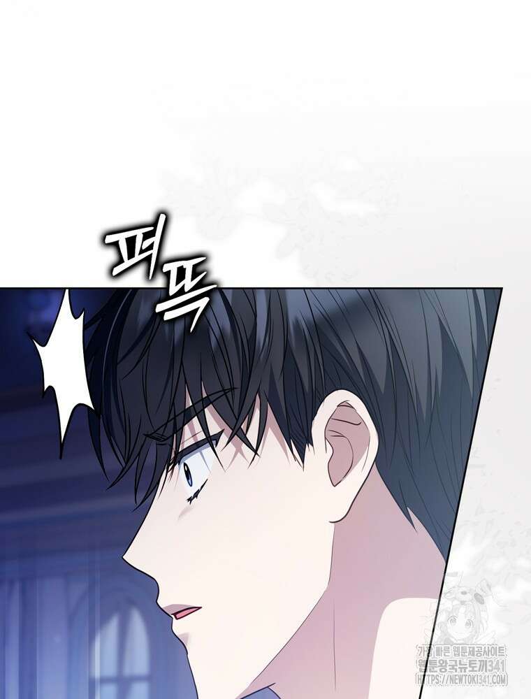 어린 흑막의 형수님이 되었다 43화 22