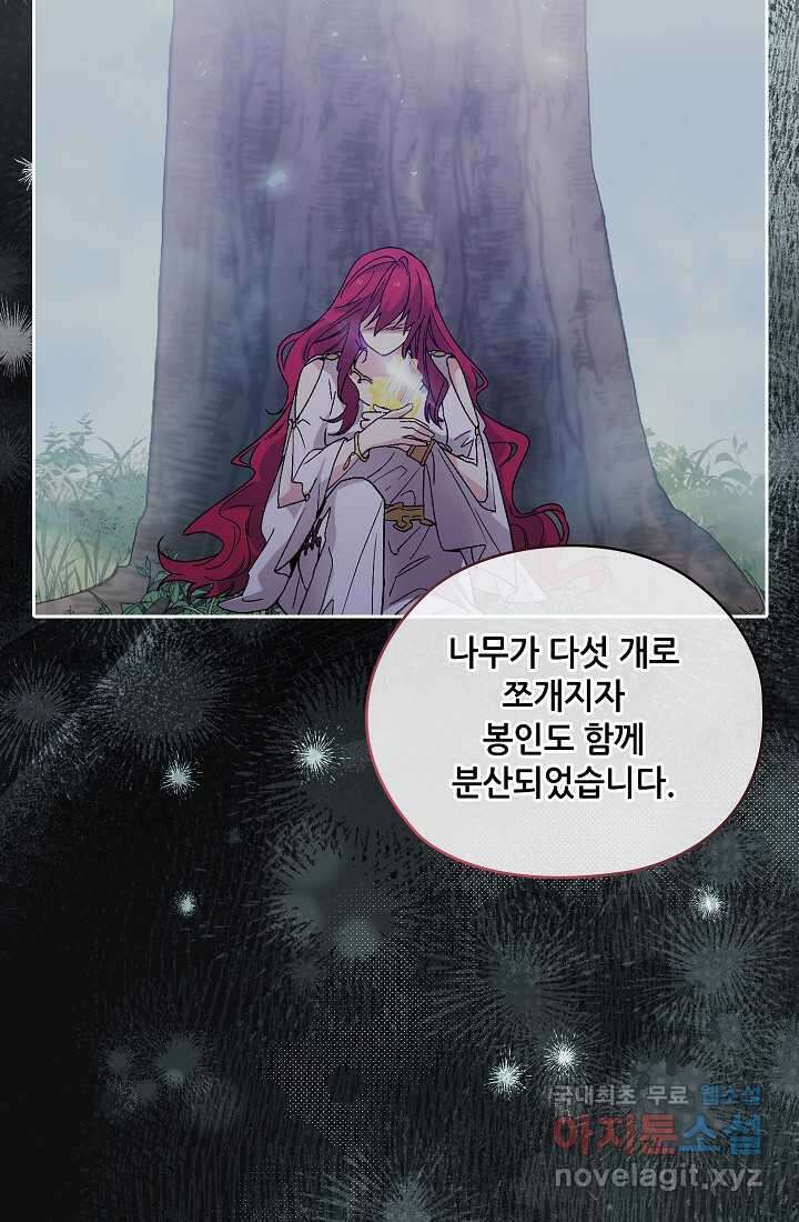 아도니스 257화 3
