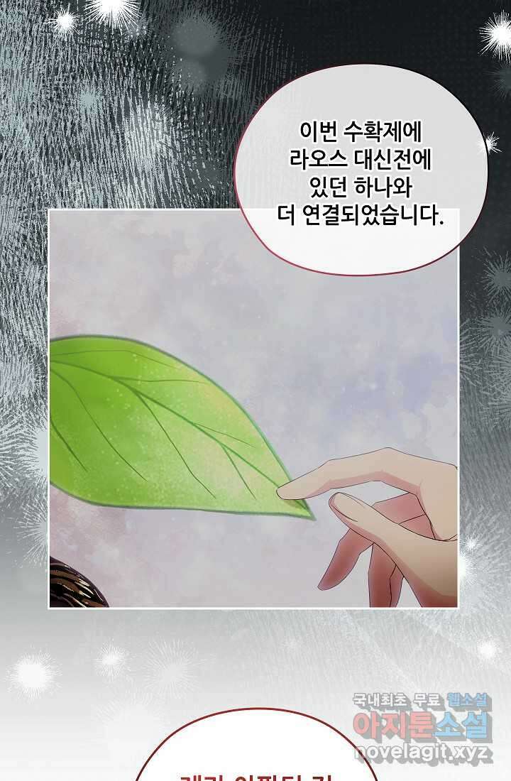 아도니스 257화 5