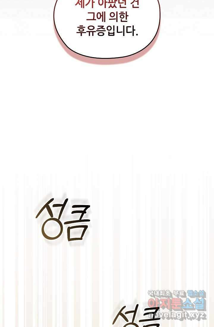 아도니스 257화 6