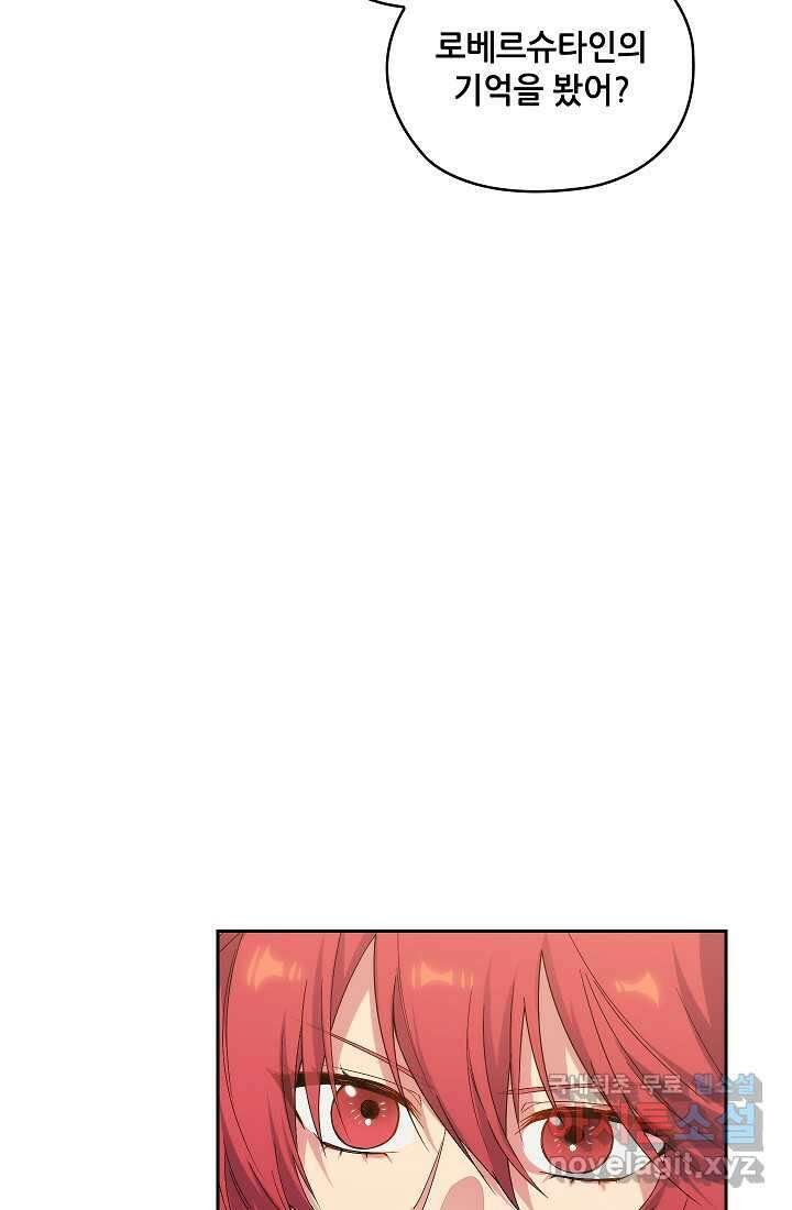 아도니스 257화 8