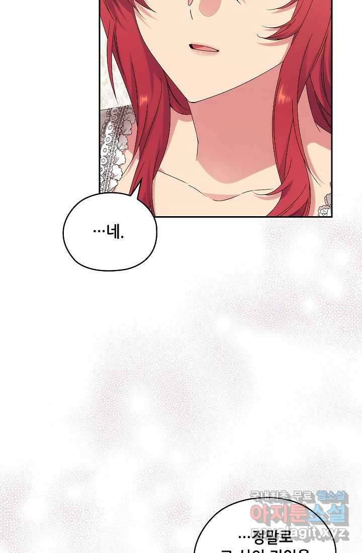 아도니스 257화 9