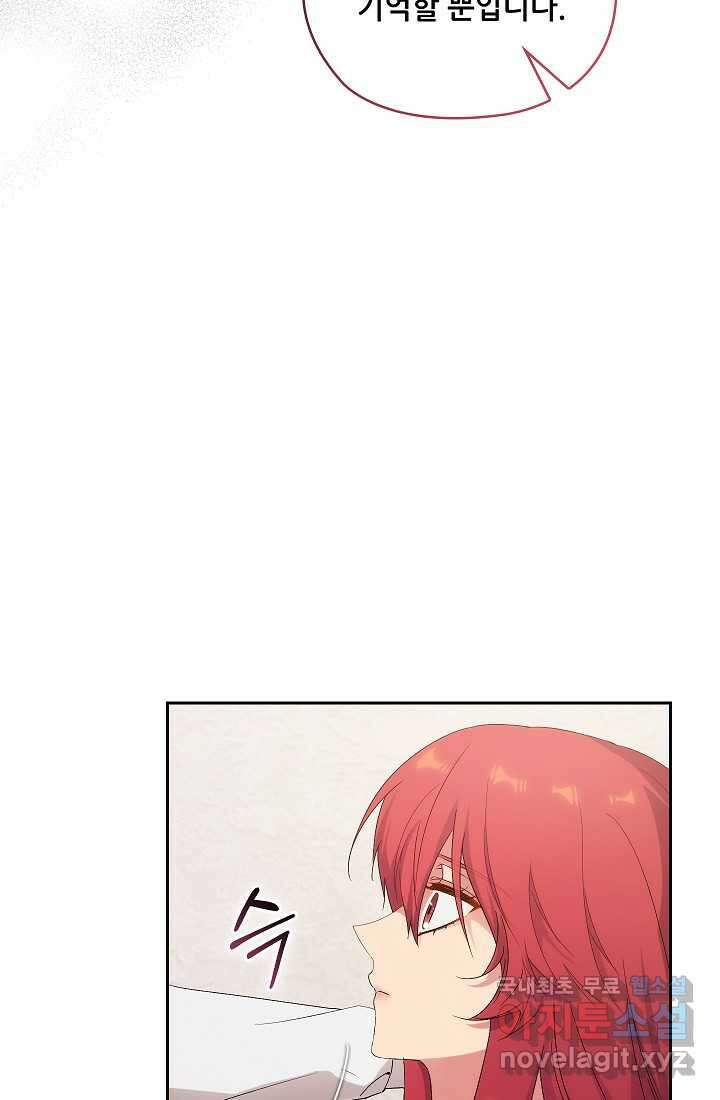 아도니스 257화 11