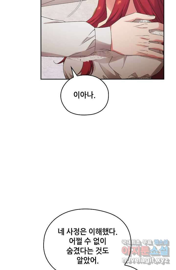 아도니스 257화 12