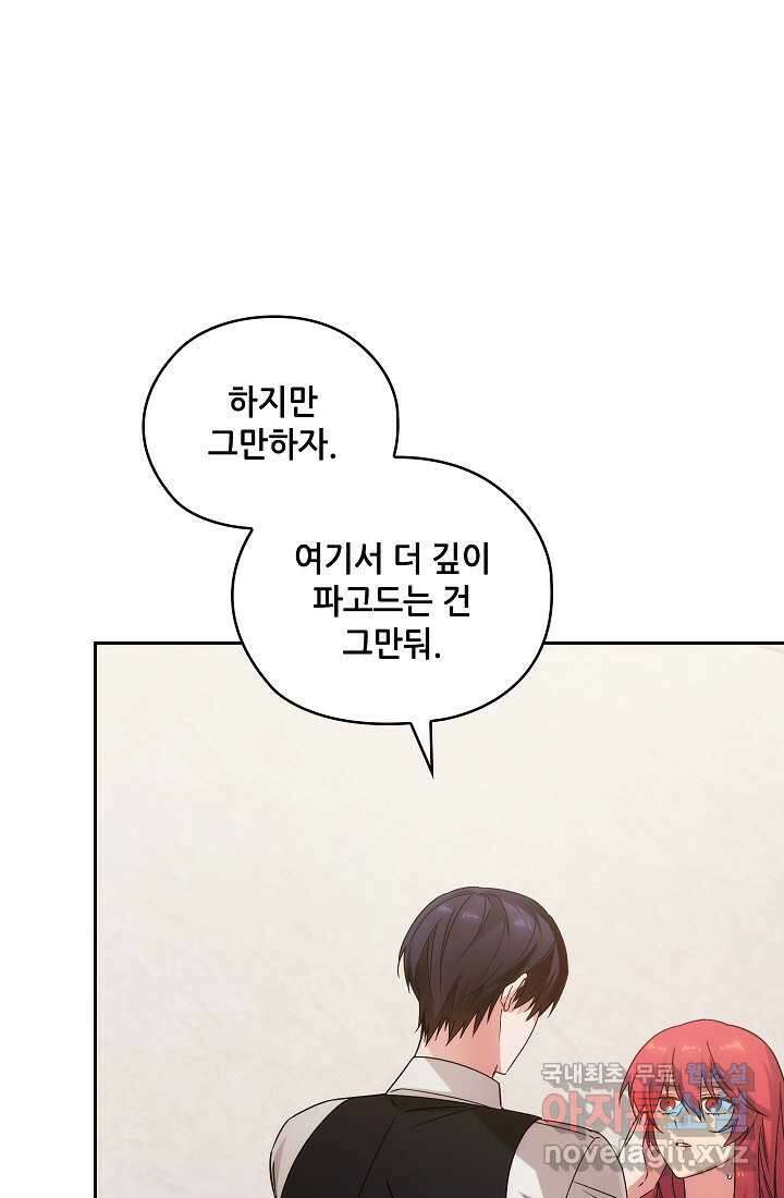 아도니스 257화 15