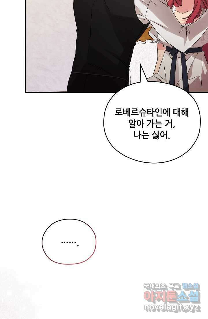 아도니스 257화 16