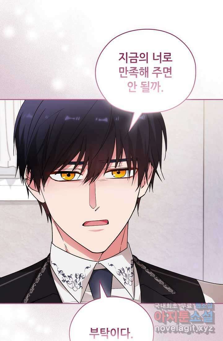 아도니스 257화 17
