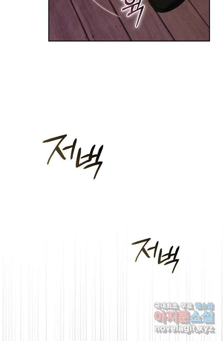 아도니스 257화 21