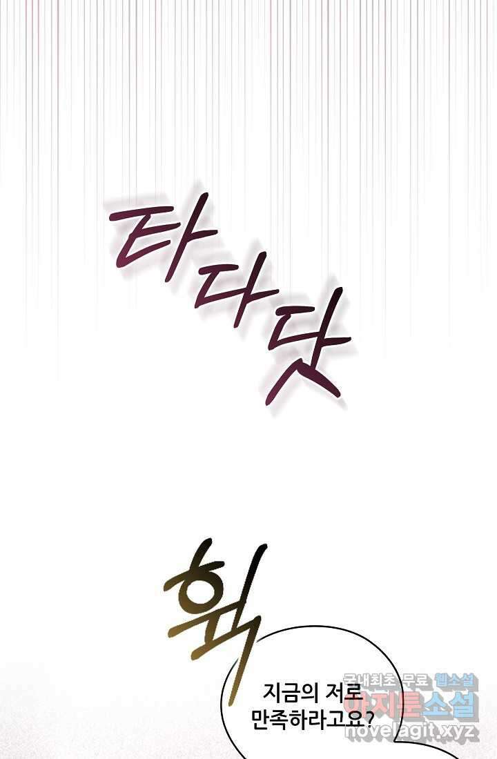 아도니스 257화 23