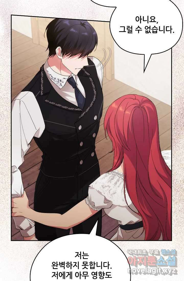 아도니스 257화 24