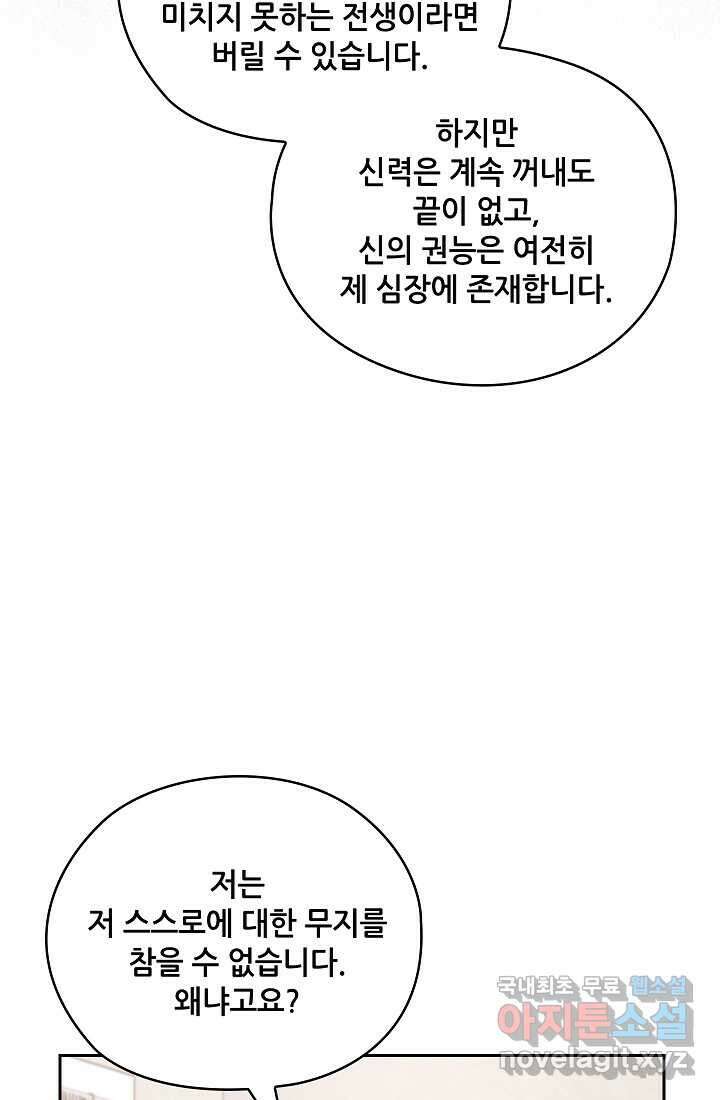 아도니스 257화 25
